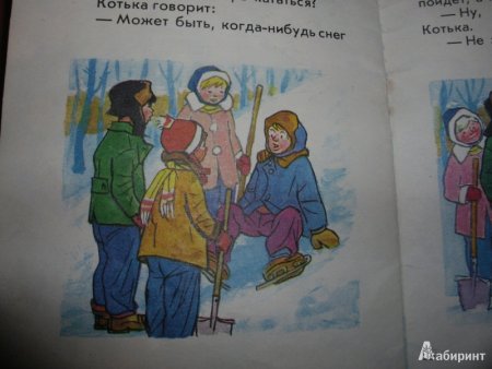 Стихотворение Носова на Горке