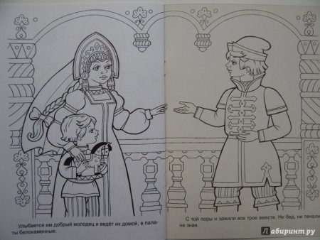 Раскраска по сказке сестрица алёнушка и братец Иванушка