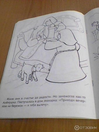 Герои сказки сестрица Аленушка и братец Иванушка