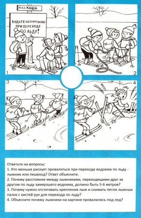 Каток раскраска для детей