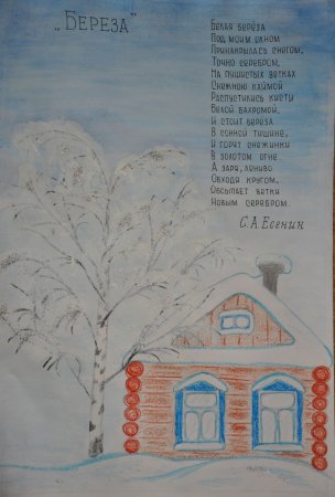 Раскраска береза под окном