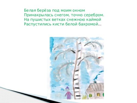 Рисунки к стихам Есенина