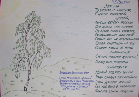 Рисунок к стиху береза Есенина