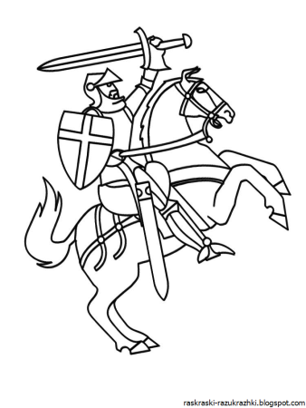 Раскраска рыцарь для детей