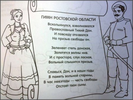 Раскраска казак и казачка для детей