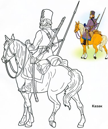 Раскраска Кубанский казак и казачка