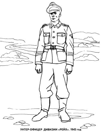 Солдат раскраска
