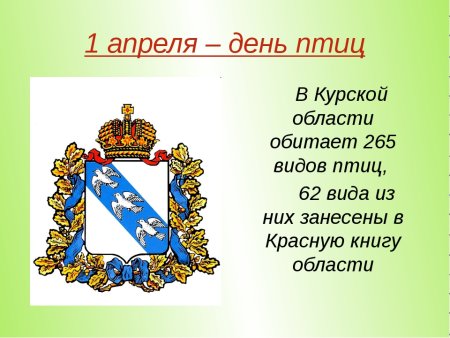 Герб Курска и Курской области