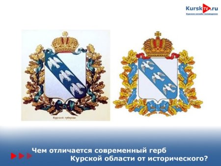 Герб Курской области вектор
