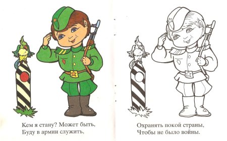 Буду в армии служить рисунок