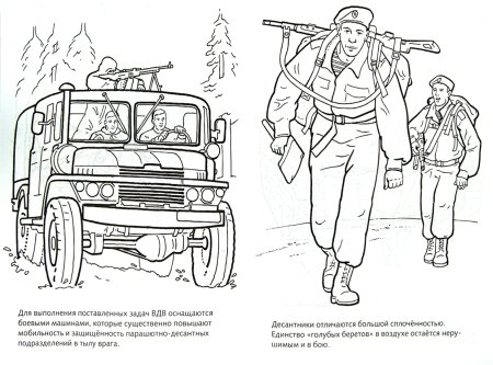 Солдат раскраска