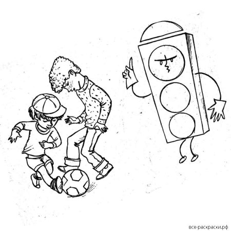 Раскраски ПДД для детей Светофорик