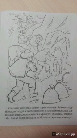 Алладин 2019 раскраска