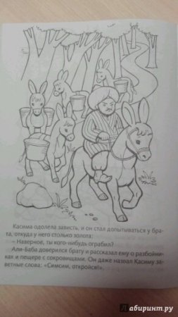 Али баба и 40 разбойников пещера