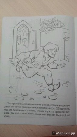 Али баба иллюстрации