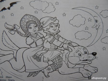 Рисунок к сказке Иван Царевич и серый волк