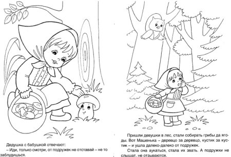 Раскраска по сказке Маша и медведь