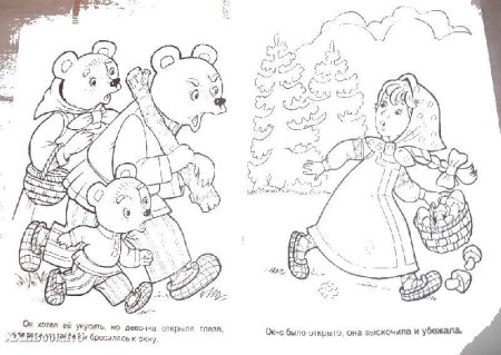 Раскраска. Три медведя