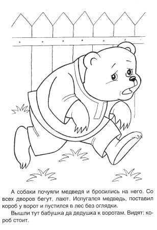 Сказка Маша и медведь раскраска