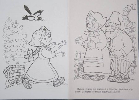 Сказка Снегурочка раскраска