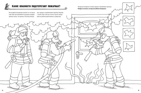 Раскраска пожарный для детей