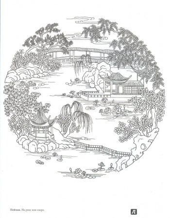 Китайский пейзаж раскраска