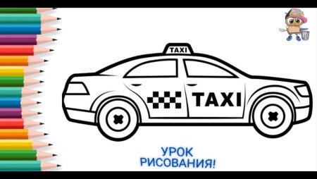 Такси распечатка