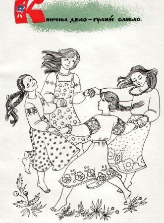 Раскраска пословицы и поговорки