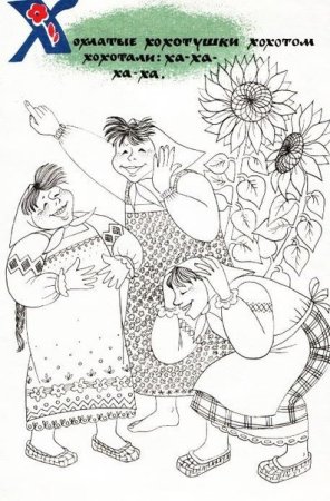 Пословицы в картинках раскрасках