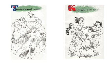 Раскраска пословицы и поговорки для детей