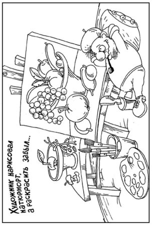 Раскраски к пословицам о труде
