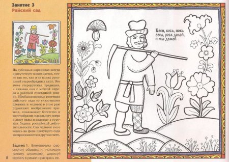 Уборка раскраска