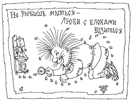 Рисунок к пословице раскраска