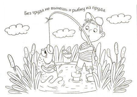 Пословицы раскраски для детей
