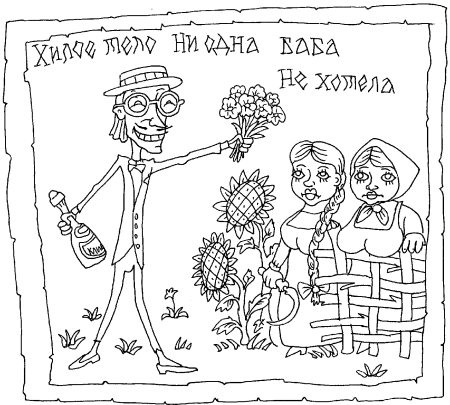 Раскраски к пословицам