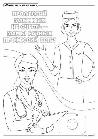 Раскраска профессии продавец