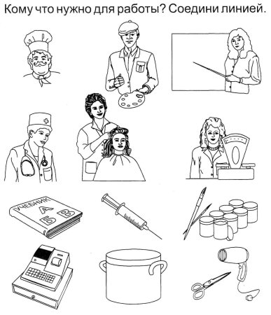 Рисунок профессии