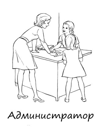 Раскраска. Профессии