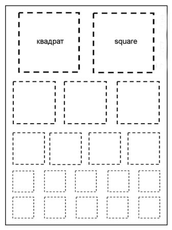 Круг квадрат треугольник задания для дошкольников