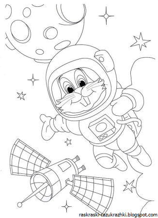Космос раскраска для детей