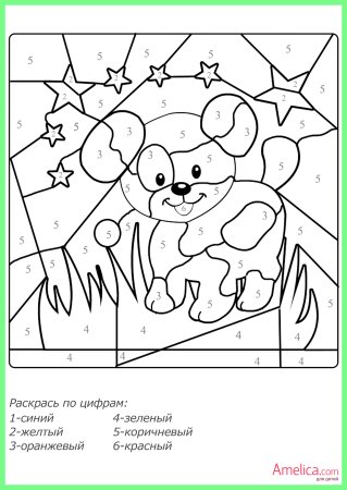 Обвести рисунок по цифрам