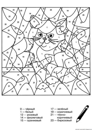 Раскраска по цифрам