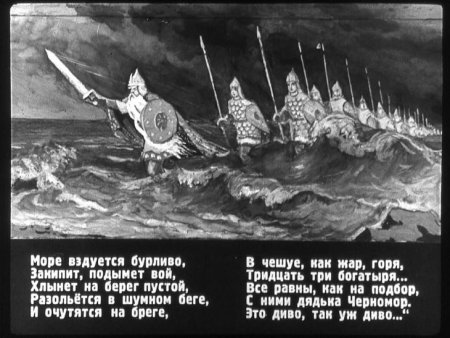 Тридцать три богатыря раскраска