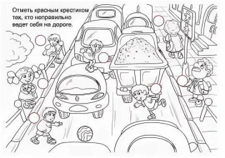 Раскраска дорожное движение