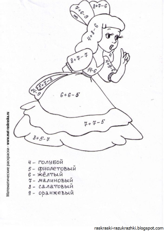 Раскраски с примерами в пределах 20