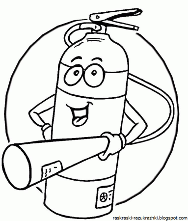 Раскраски по пожарной безопасности