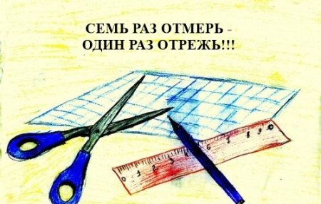 Поспешишь людей насмешишь пословица