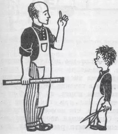 Семь раз отмерь один отрежь рисунок