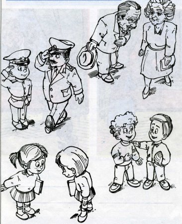 Вежливость рисунок