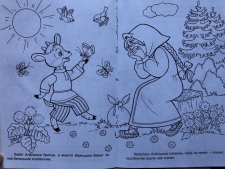 Рисунки к сказке сестрица Аленушка и братец Иванушка карандашом